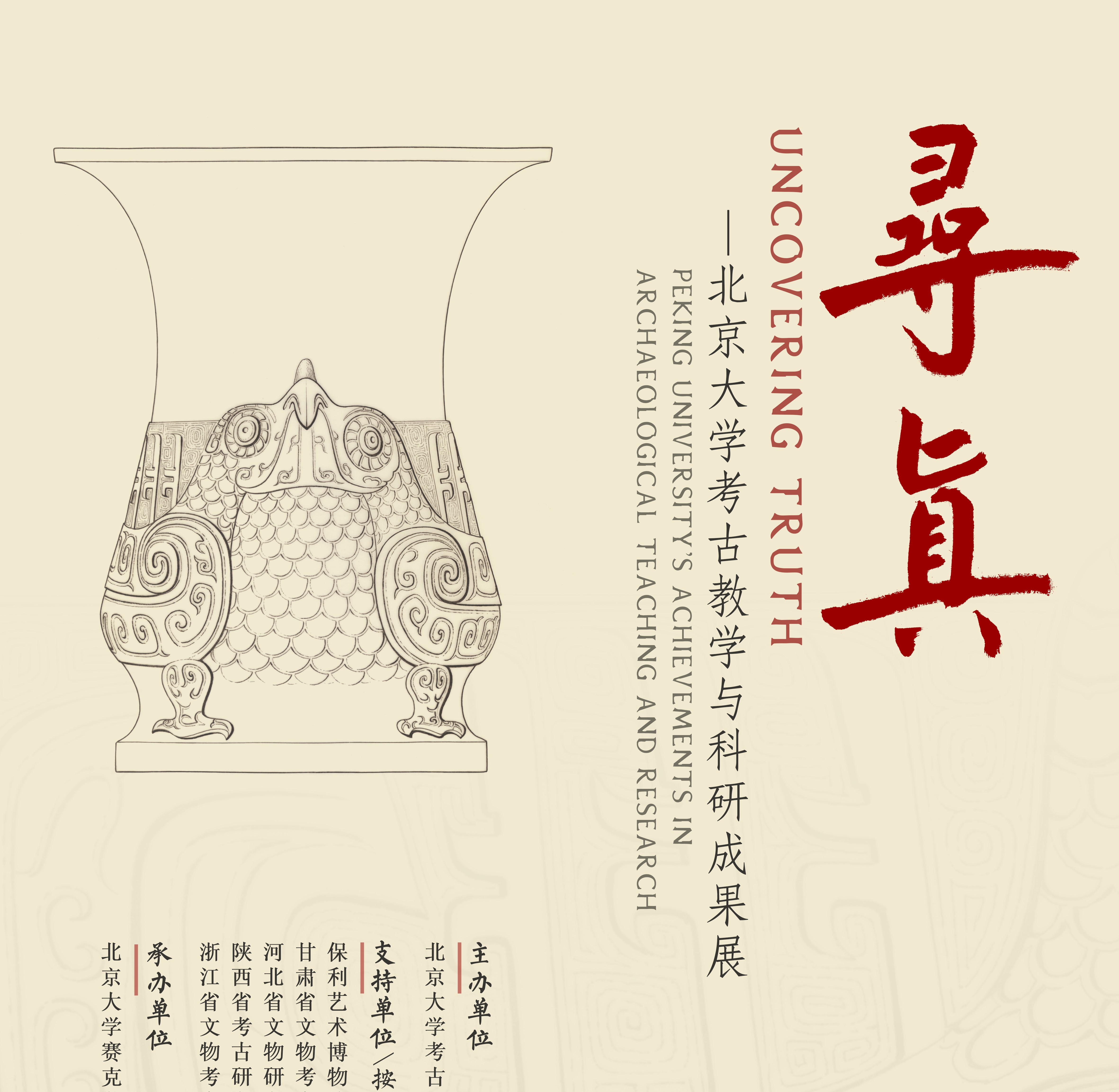 2018年展览